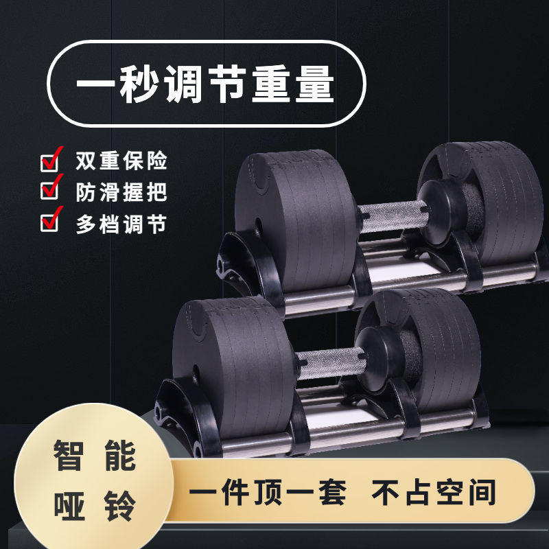 Hot Selling 24kg 32kg 36kg Ver - Adjustable Dumbbell Pair 40Kg recensie en prijs